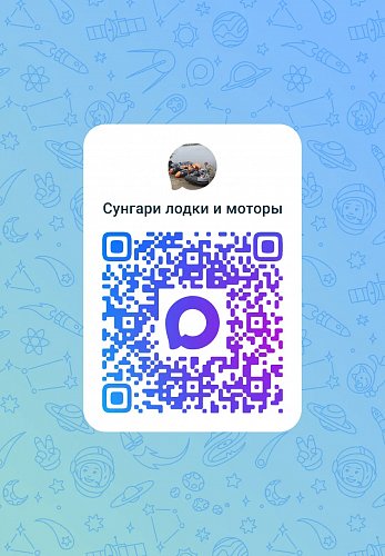 Пообщаться в MAX