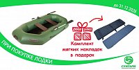 Комплект мягких накладок на сиденья в подарок